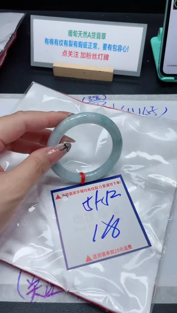 【闪购商品】翡翠手镯未镶嵌我