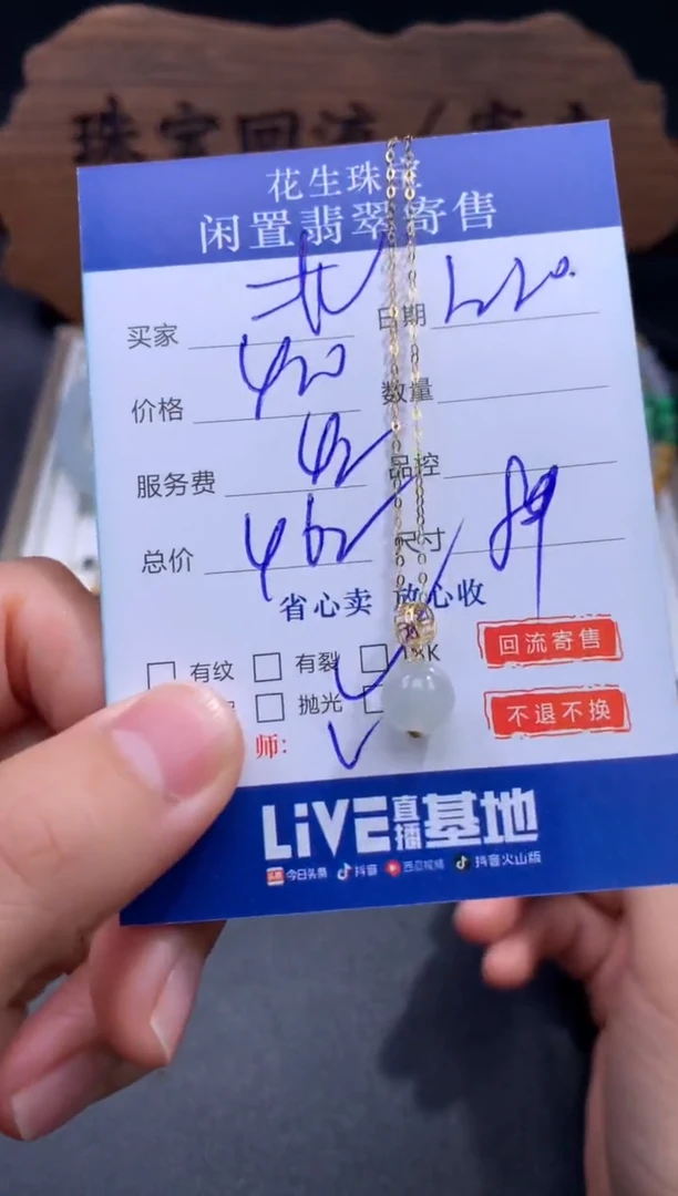 【闪购商品】翡翠套链18K金镶嵌31