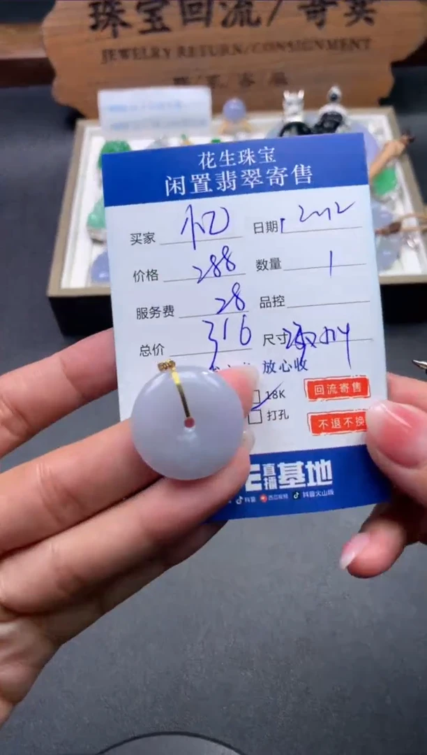 【闪购商品】翡翠吊坠18K金镶嵌10