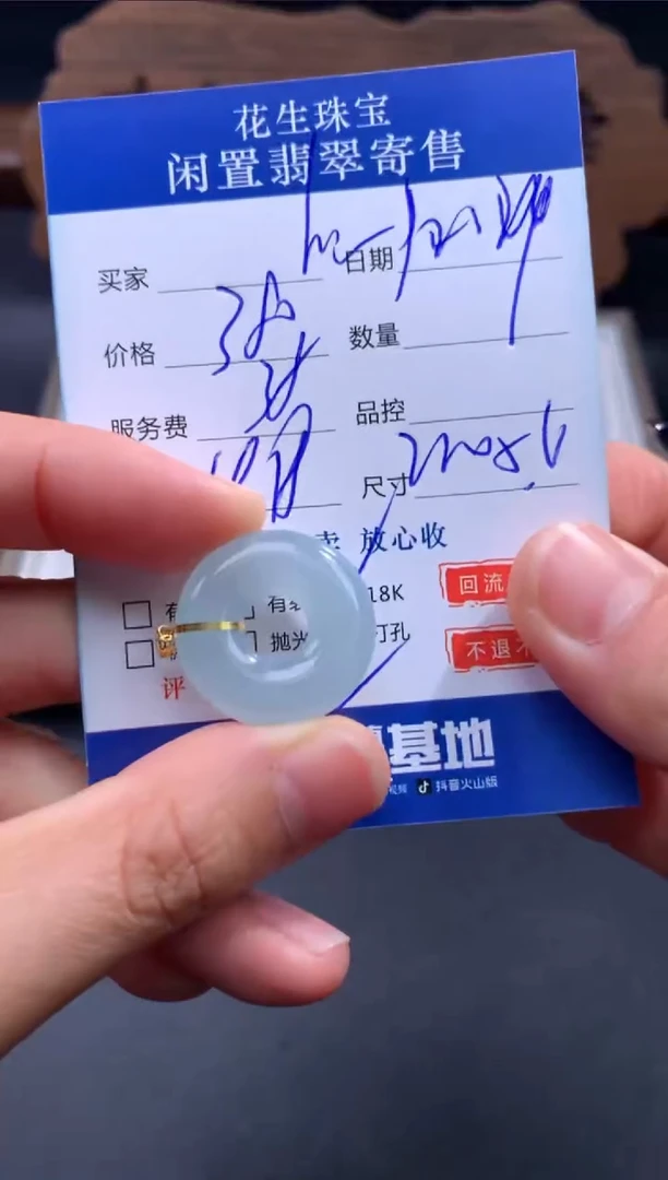 【闪购商品】翡翠吊坠18K金镶嵌30