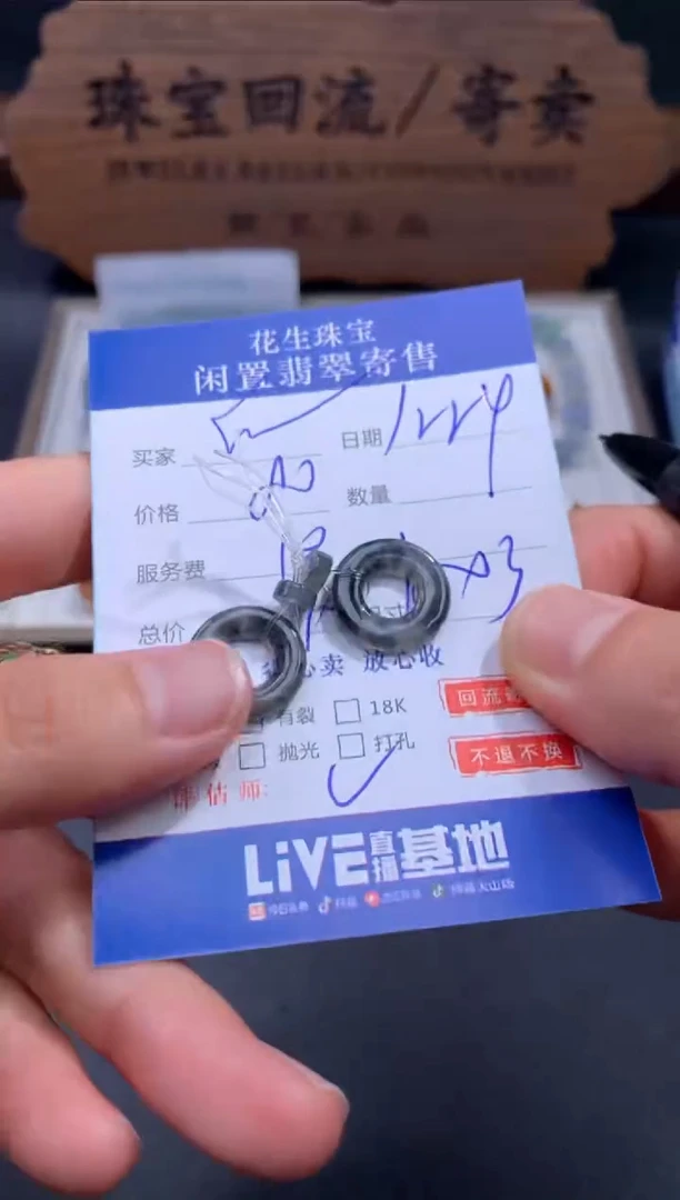 【闪购商品】翡翠挂件未镶嵌69