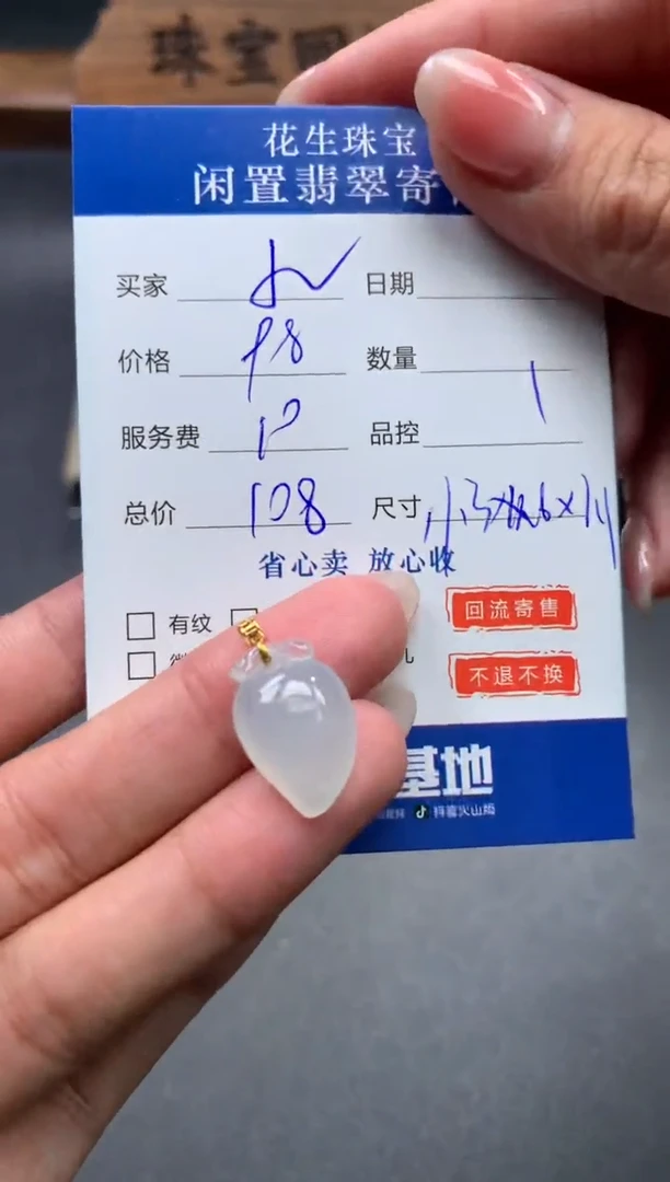 【闪购商品】翡翠吊坠18K金镶嵌1