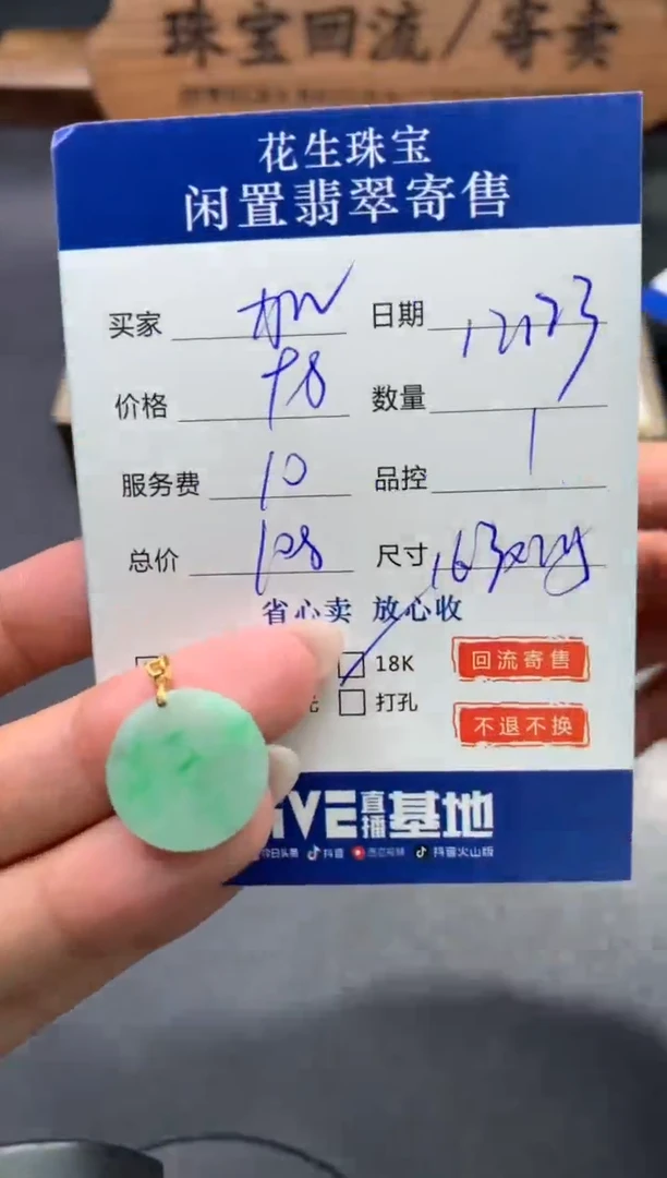 【闪购商品】翡翠吊坠18K金镶嵌2
