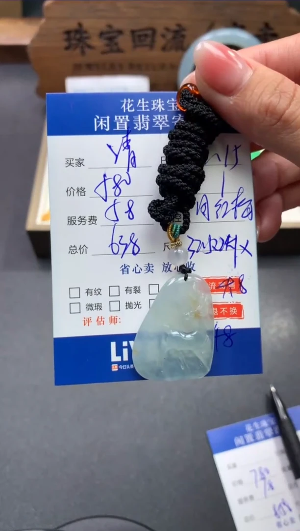 【闪购商品】翡翠挂件未镶嵌50