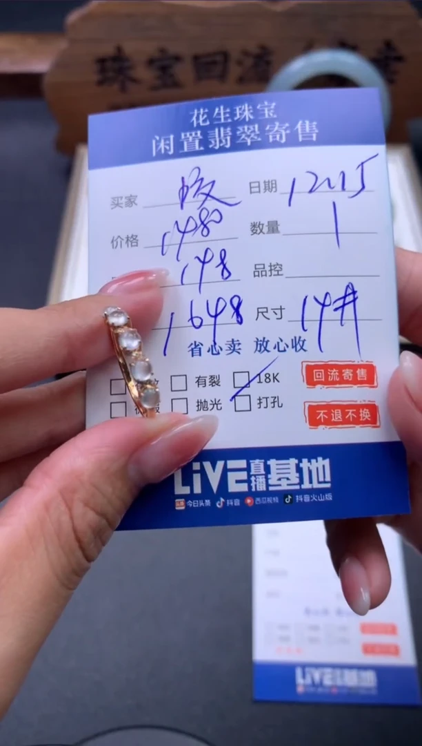 【闪购商品】翡翠戒指18K金镶嵌38