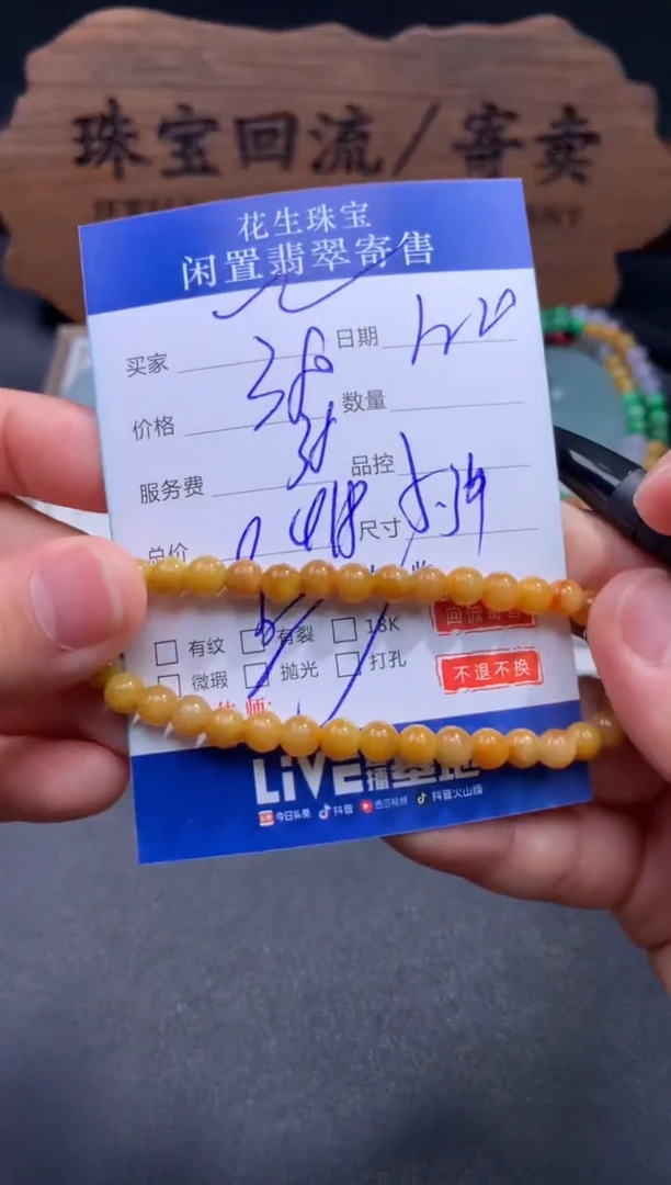【闪购商品】翡翠珠串未镶嵌26