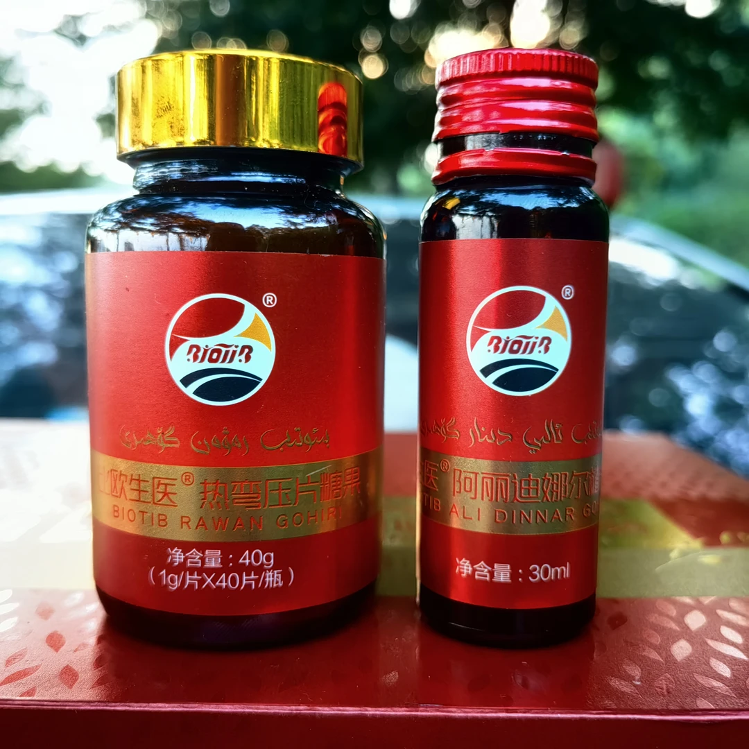 新疆包邮ali dinar osumluk iqimliki 阿丽迪娜儿植物饮料套装