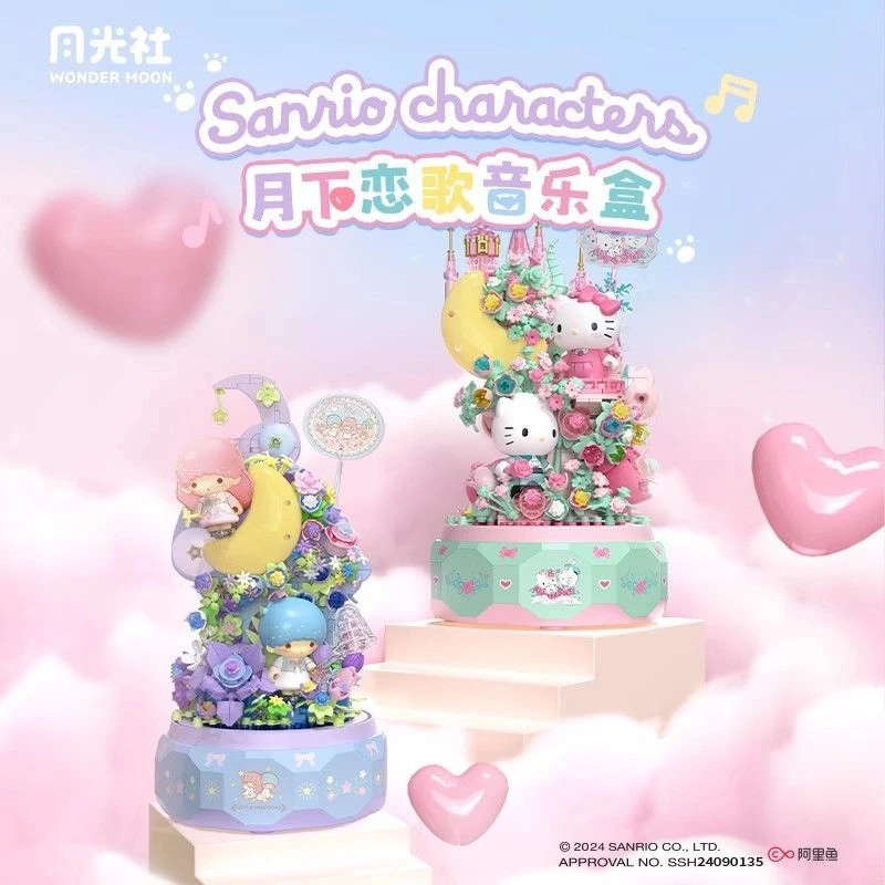 月光社三丽鸥八音盒HelloKitty音乐盒积木月下恋歌小夜灯拼装玩具