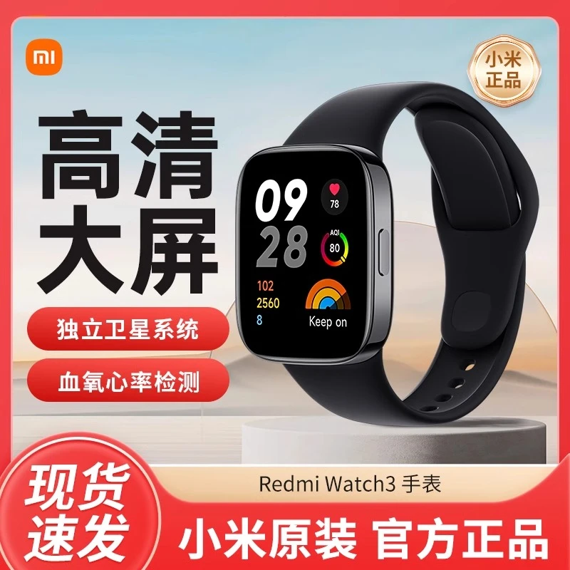 99新 Xiaomi/小米 小米Redmi watch3青春版多功能大屏防水