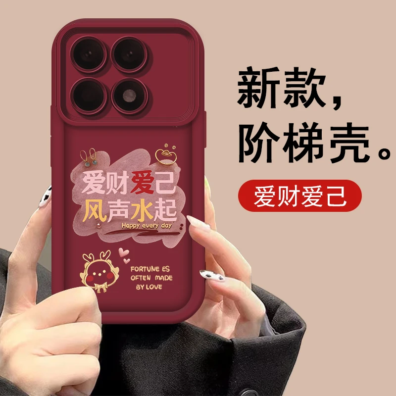 适用于红米K70爱财爱己阶梯手机壳创意全包边硅胶防摔软壳女款