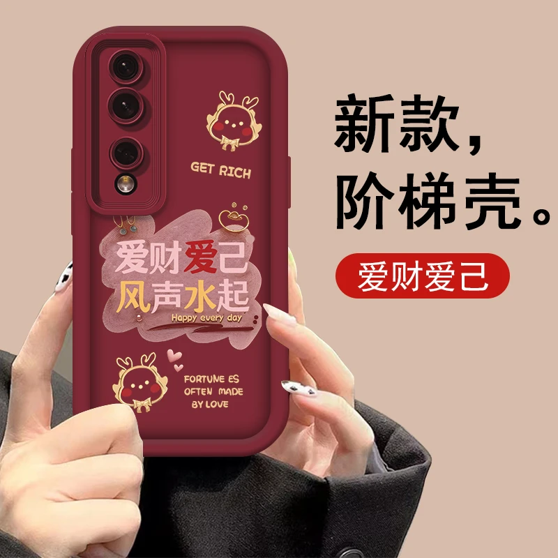适用于荣耀80PRO曲面屏爱财爱己阶梯手机壳全包硅胶防摔软壳女款
