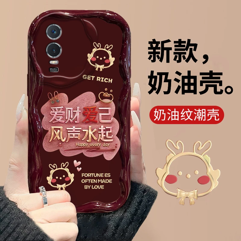 适用于VIVOY76S爱财爱己波浪奶油纹手机壳全包边硅胶防摔保护套