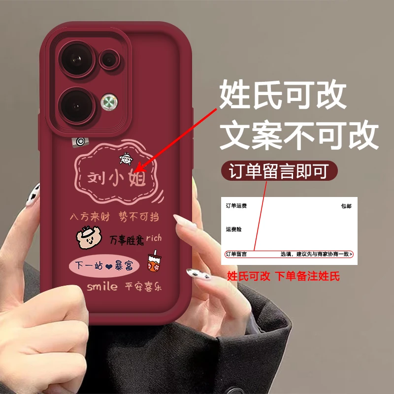 适用oppoReno9pro+百家姓下一站暴富手机壳全包硅胶软壳女款防摔