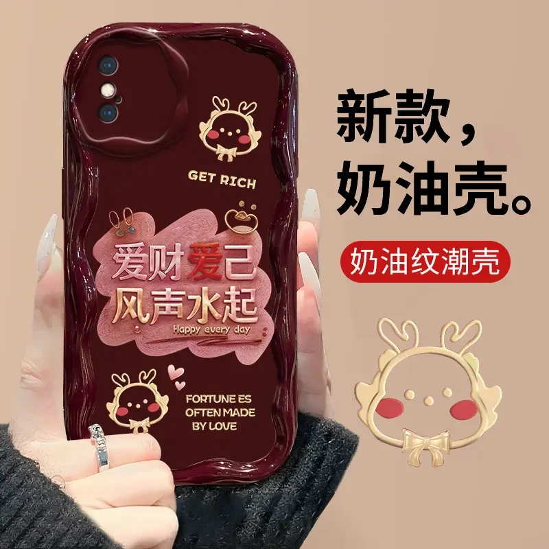 适用于苹果XSMax爱财爱己波浪奶油纹手机壳全包边硅胶防摔保护套
