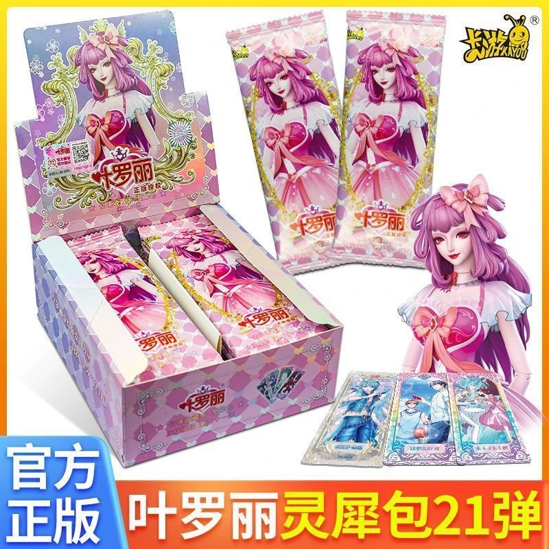 【拆盒】灵犀包第二十一弹叶罗丽卡片灵犀21弹卡牌