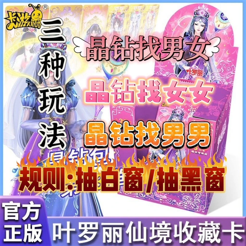 【晶钻找CP/找兄弟/找姐妹】叶罗丽晶钻包第13弹盲盒卡牌（代拆）