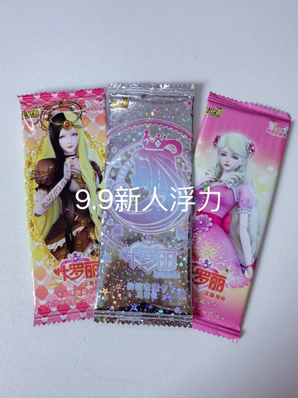 新人浮力灵犀包卡包卡游正版叶罗丽卡片魔法灵犀晶钻梦幻包