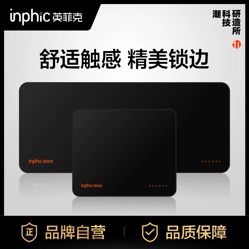 inphic/英菲克英菲克鼠标键盘垫超大加厚护腕软垫电脑桌面垫子