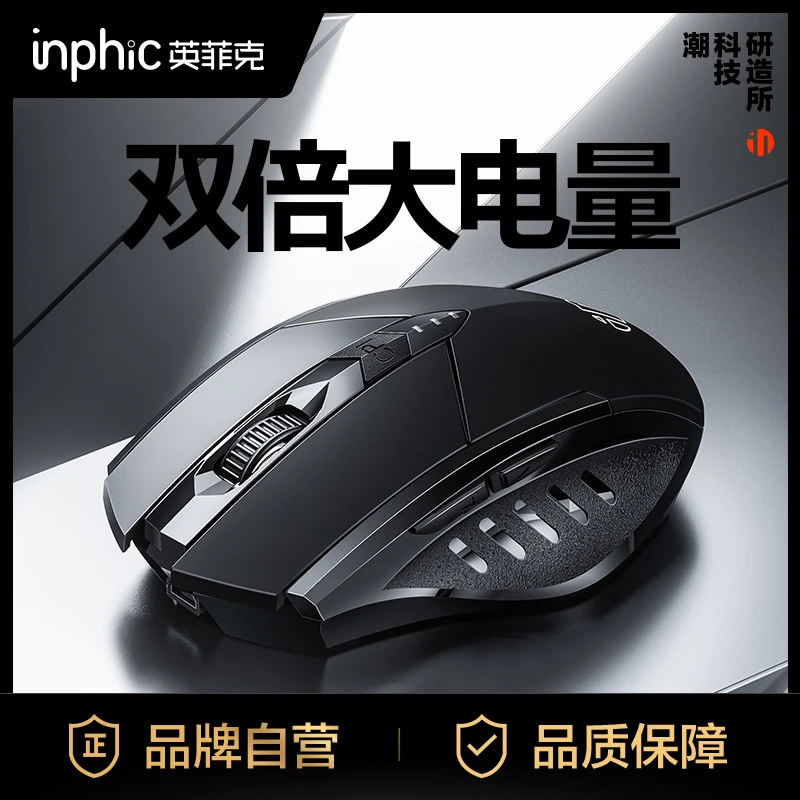 inphic/英菲克F1S无线蓝牙鼠标静音可充电家用笔记本台式电脑PM6