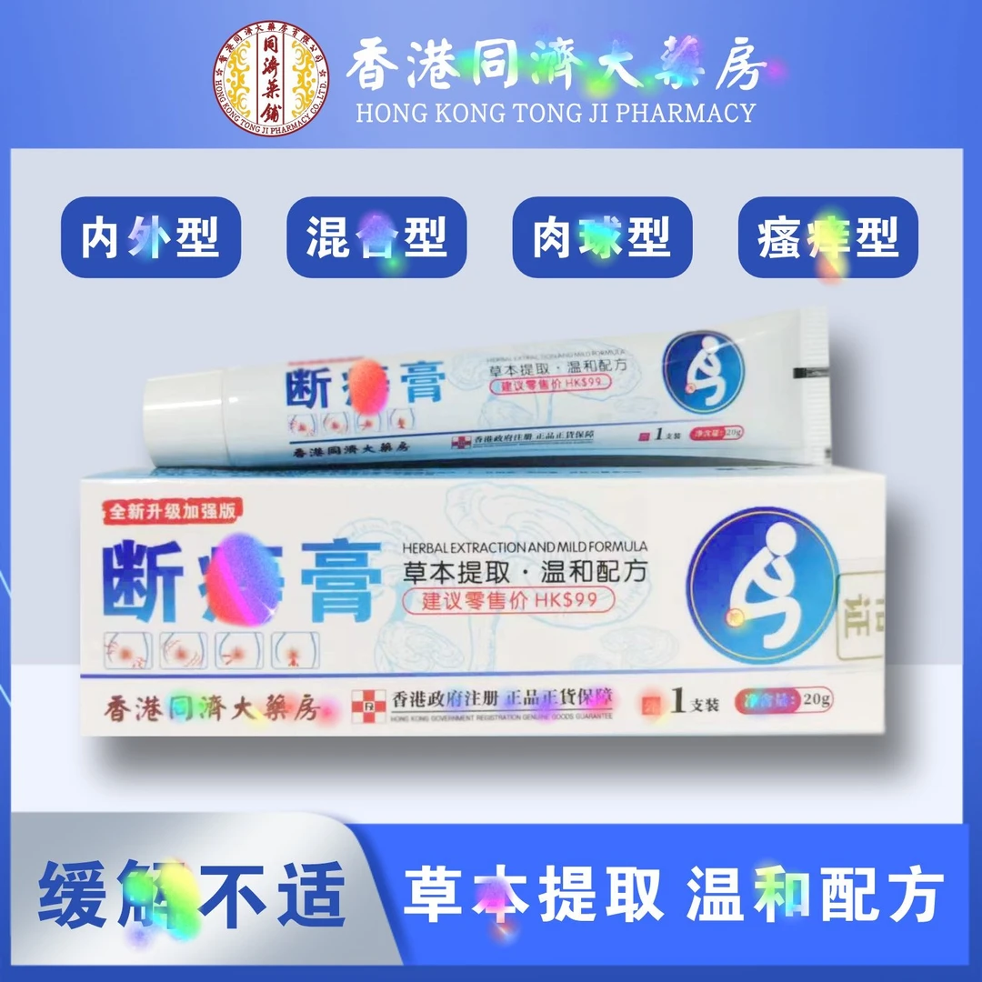 A拍一发三【香港正品】 男女通用植物草本精华缓解护理抑菌外用舒爽