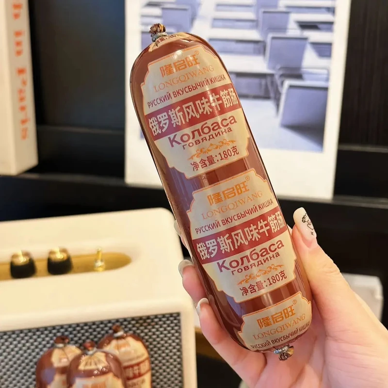 【买5根送5根】正宗网红俄罗斯风味牛筋肠即食下酒小吃俄式香肠火腿