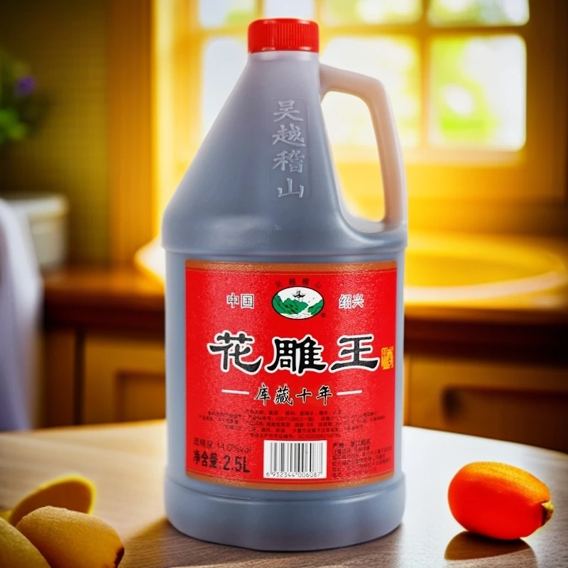 【花雕王】一级花雕料酒14度绍兴（料酒做菜） 十年陈酿5斤去腥纯粮酿
