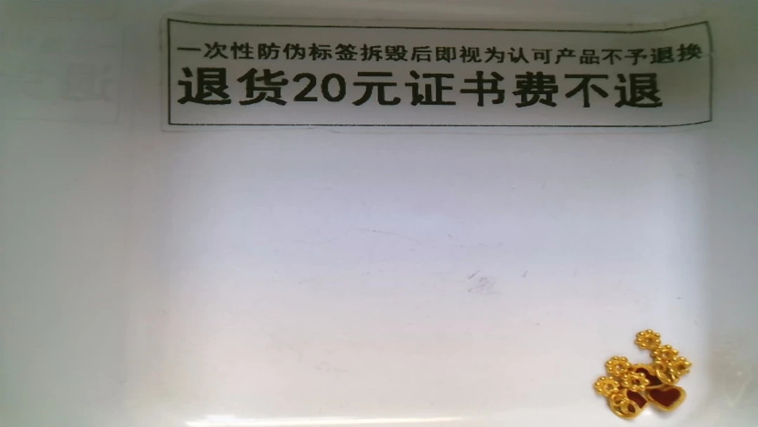 08足金爱心滴溜DIY定制款1.704