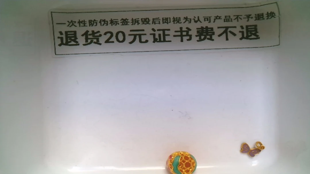 08足金套餐微硬金梅花花丝DIY定制款0.434