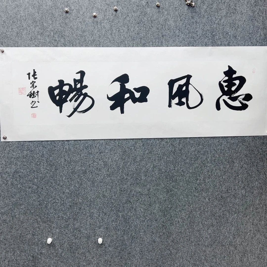 【闪购商品】书法111111