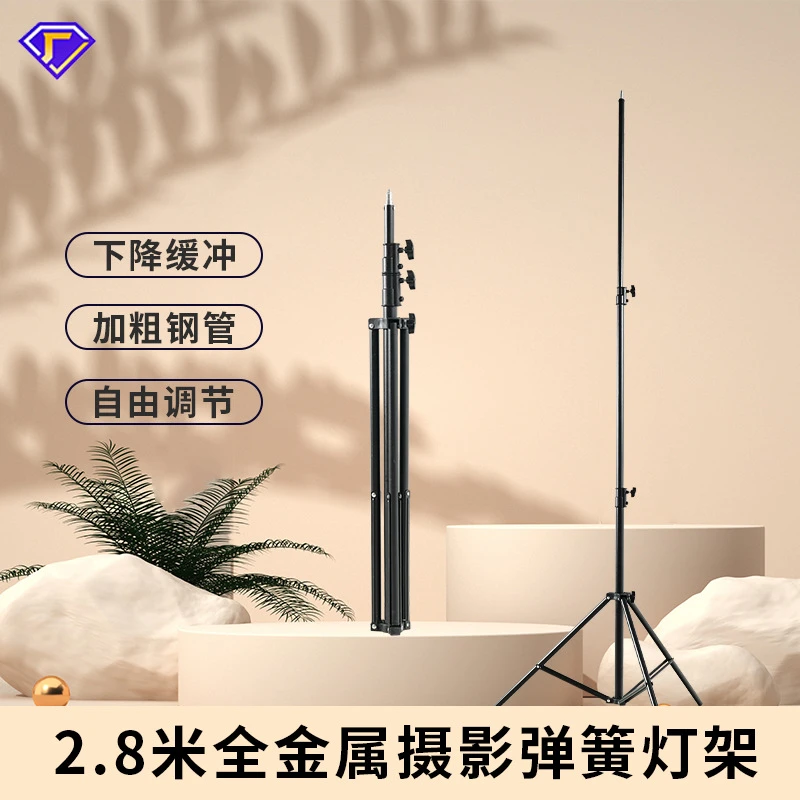 美斯摄影灯灯架LED常亮灯闪光灯支架2.8m加粗相机拍照支架1/4螺口