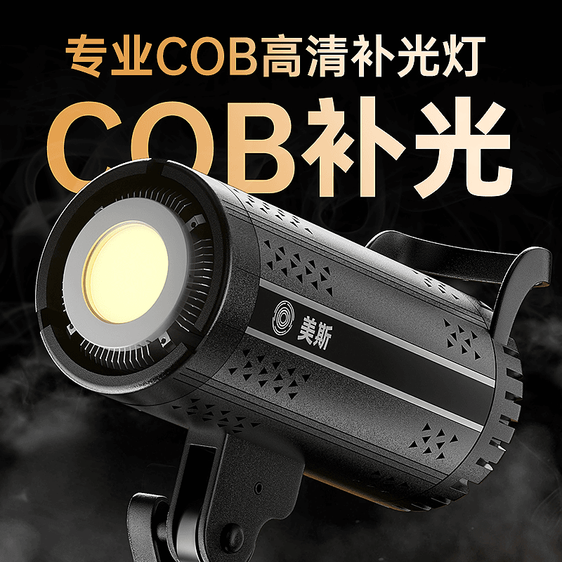 美斯150W直播间补光灯双色温深抛主灯COB轮廓摄影灯背景灯套装