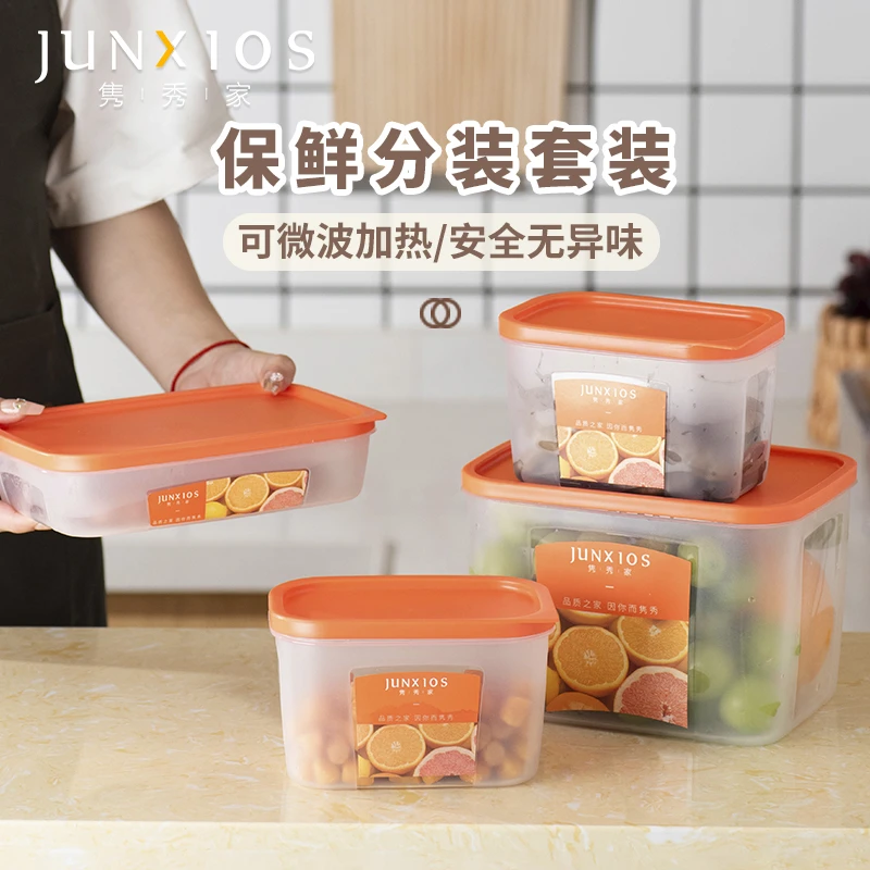 冰箱保鲜盒专用 冷冻耐热微波密封带盖