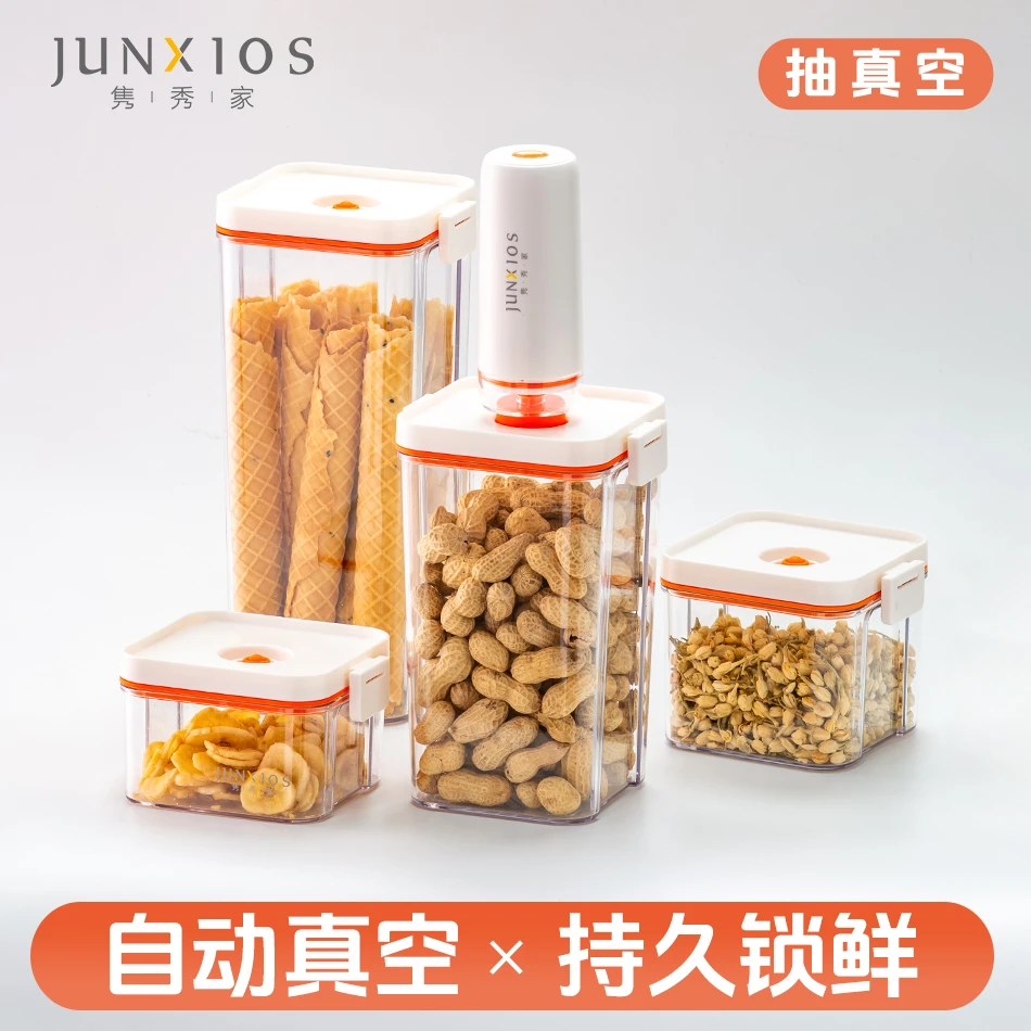 【14件套】真空保鲜密封罐套装 咖啡茶叶坚果食品储物罐