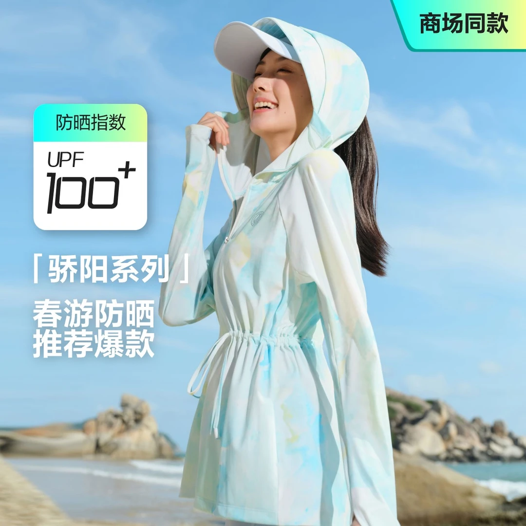 波司登UPF100+冰感凉爽女士防晒衣轻薄透气夏季防紫外线30525012X