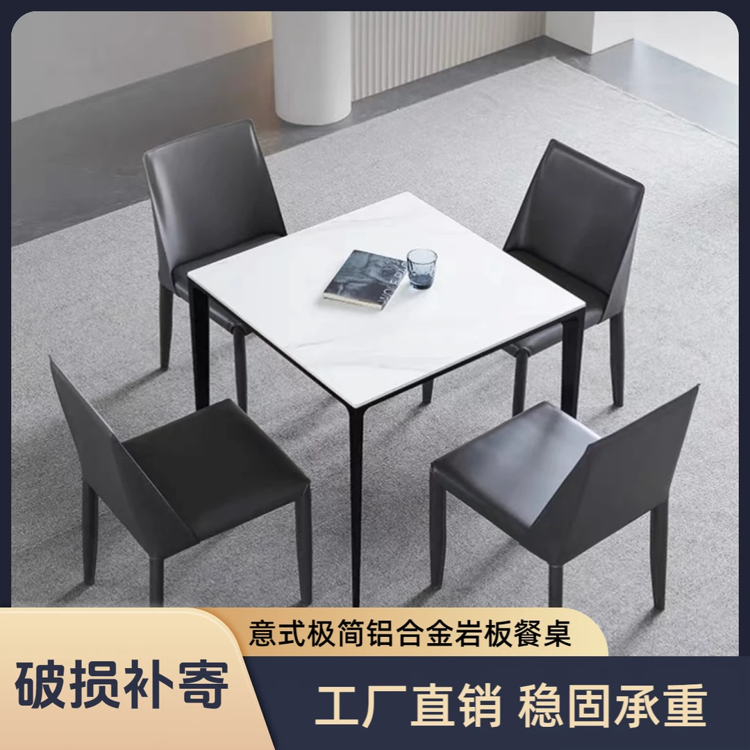 极简铝合金岩板餐桌小户型轻奢家用餐厅正方形洽谈饭桌子四方桌