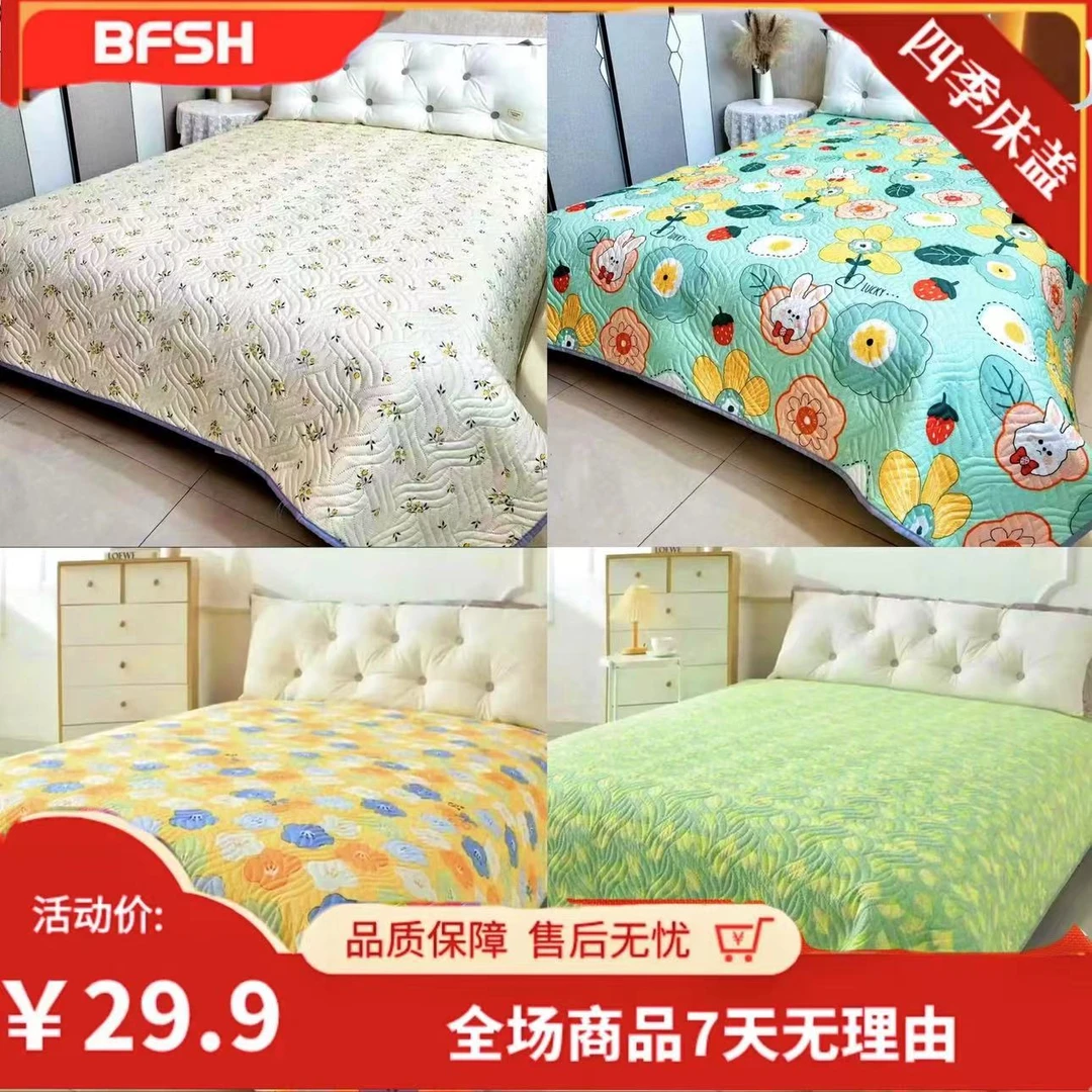 【源头工厂】四季款亲肤防滑三层双面多功能床盖200×230（+-5公分）