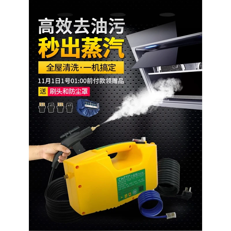 家用商用高温高压蒸汽清洁机家电厨房油烟机专用工具空调清洗设备