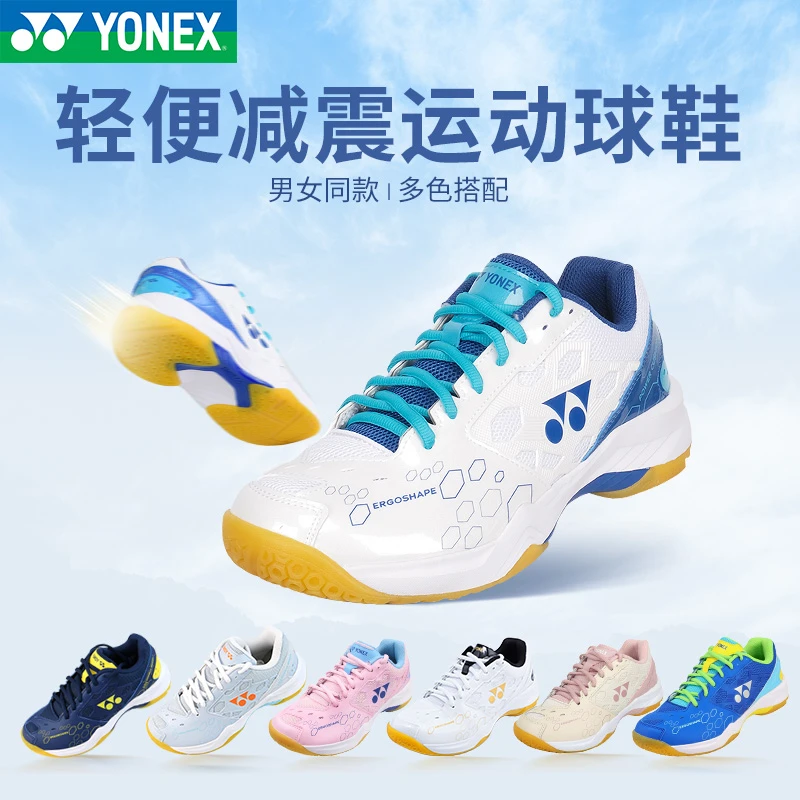 YONEX/尤尼克斯yy羽毛球鞋专业轻便男款耐磨透气成人男女款运动鞋