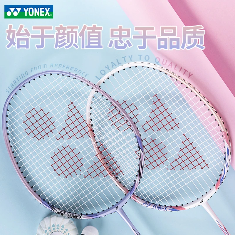 YONEX/尤尼克斯yy碳铝初学入门训练耐打专业单双拍R7000i套装