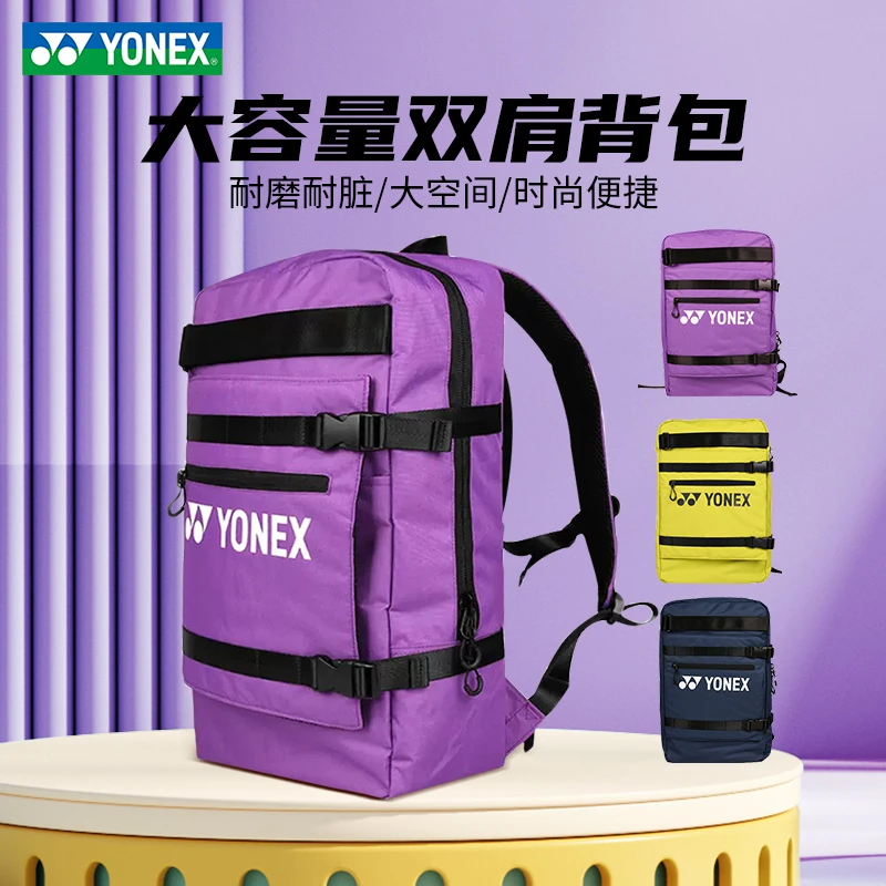 YONEX/尤尼克斯羽毛球包yy时尚多功能大容量休闲背包运动双肩包