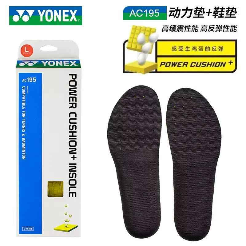 YONEX/尤尼克斯yy运动鞋垫减震吸汗透气羽毛球鞋垫高弹力动力鞋垫