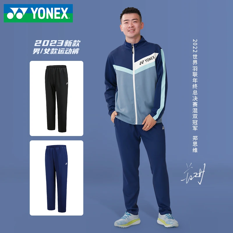 YONEX/尤尼克斯yy羽毛球服2023新款夏季休闲舒适透气男女运动长裤