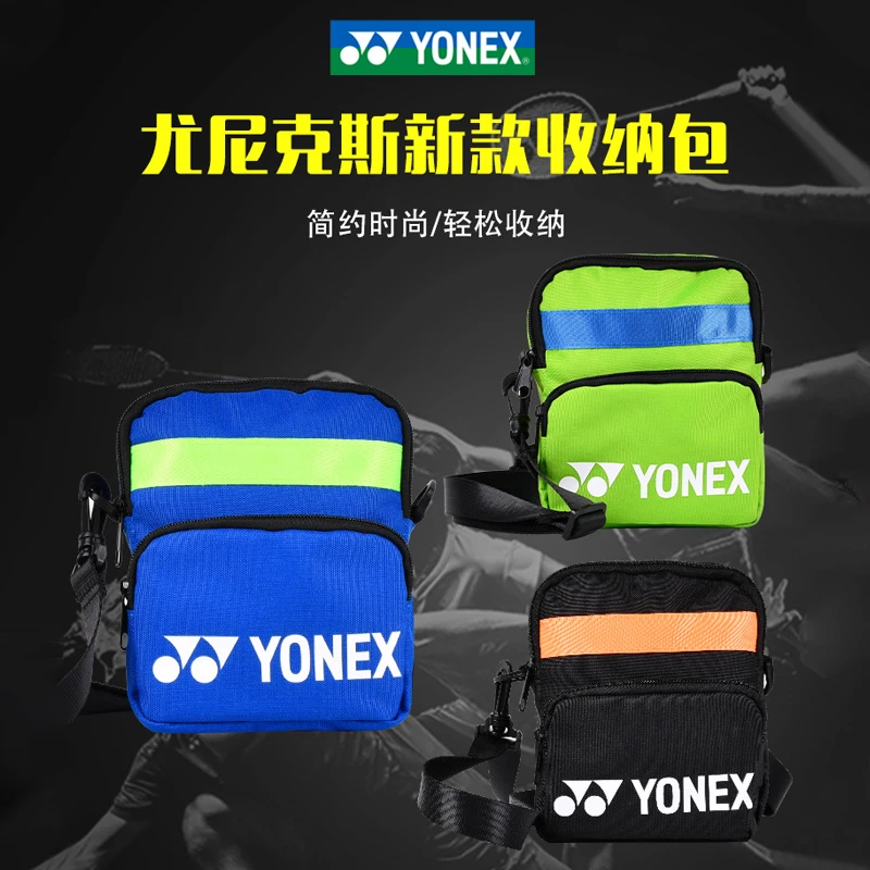 YONEX/尤尼克斯运动休闲多功能收纳包男女时尚斜跨包背包 221CR