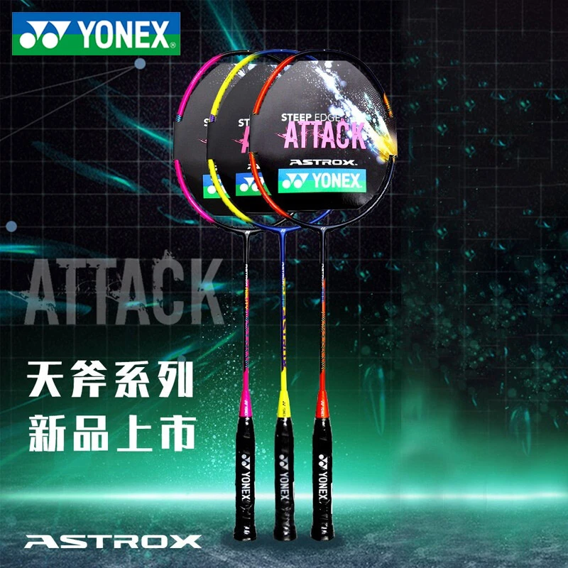 YONEX/尤尼克斯羽毛球拍yy天斧AX系列入门级4U碳素高磅球拍AX-AEX