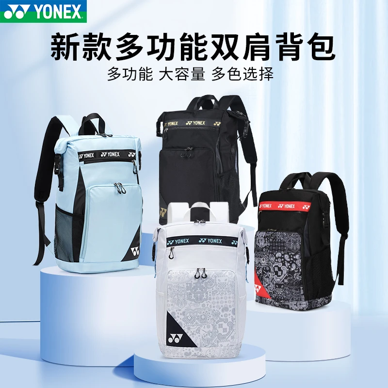 YONEX/尤尼克斯羽毛球包yy男士时尚多功能轻便女款休闲包双肩背包