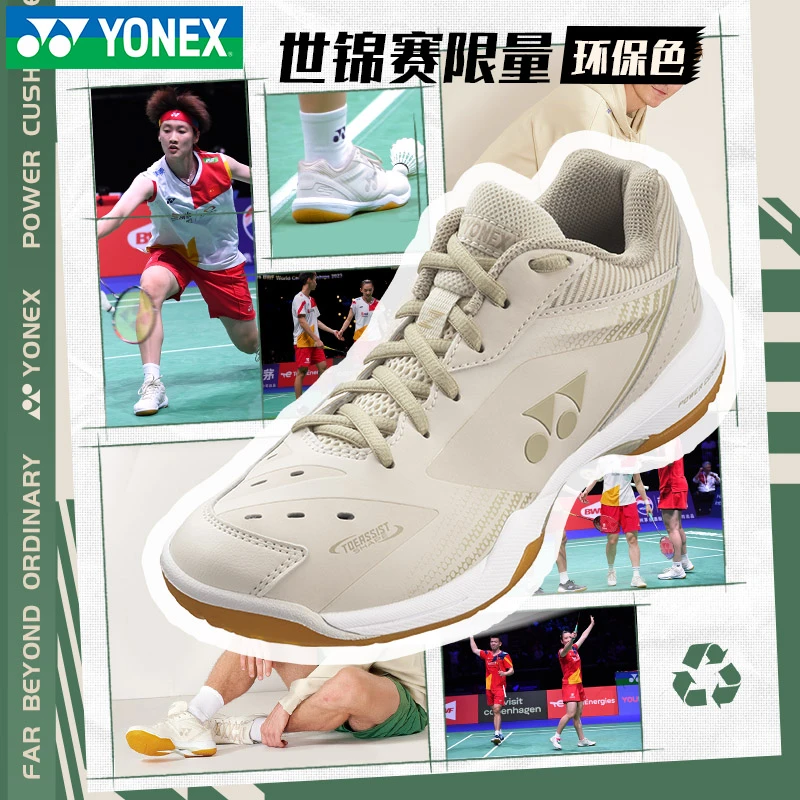 YONEX/尤尼克斯yy羽毛球鞋男女训练比赛国羽世锦赛同款65z3限量款