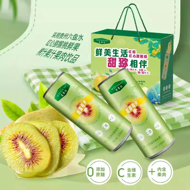 美茵你红心猕猴桃果肉果汁饮品238ml原浆营养优选解腻精选夏日