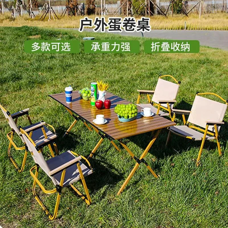 【户外露营装备】便携式沙滩简约可折叠蛋卷桌室外地摊桌椅轻便桌子