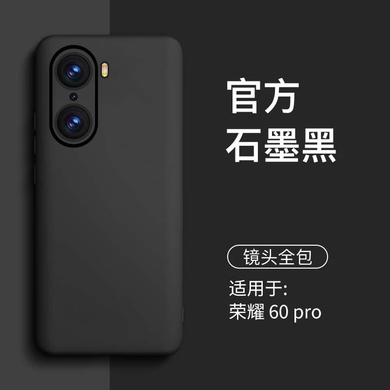 适用荣耀60pro手机壳液态硅胶简约手机套镜头全包外壳防摔高级 保