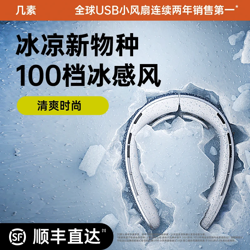 【2件装】几素挂脖小风扇便携式随身小型usb充电迷你懒人挂颈无线潮